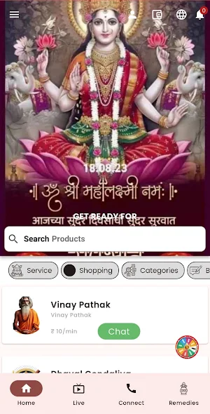 AstroVoice Screenshot 2