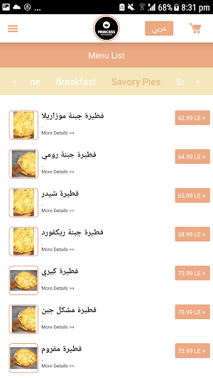 Princess Cafe Screenshot 2