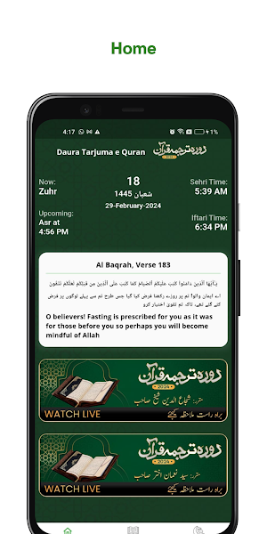 Daura Tarjuma e Quran Screenshot 0