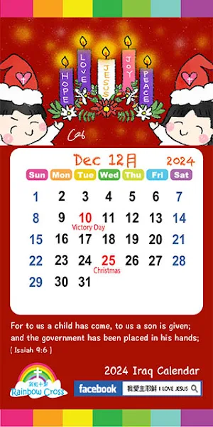 2024 Iraq Calendar Screenshot 3