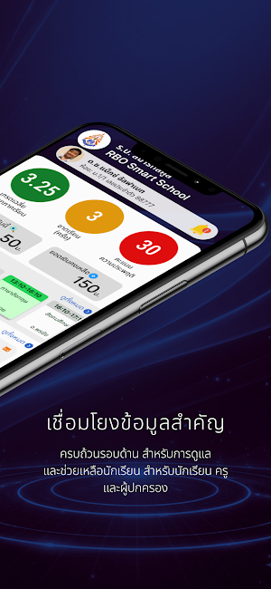 RBO Smart School Screenshot 1