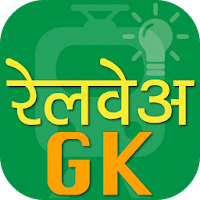 Railway gk in hindi