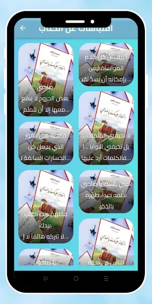 السلام عليكم ياصحبي Screenshot 2