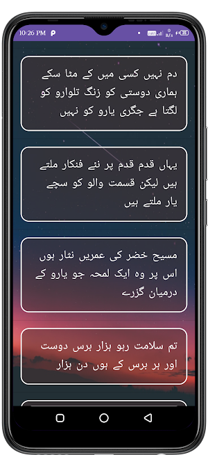 Urdu Love Shayari Screenshot 2