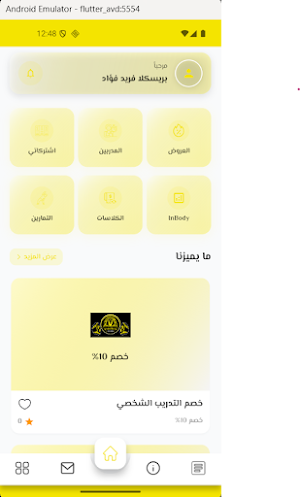 PharosClub Screenshot 1