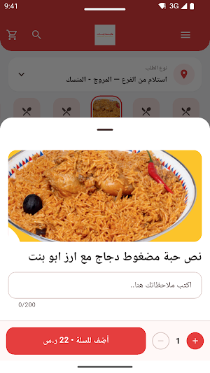 كبسة زمان Screenshot 1