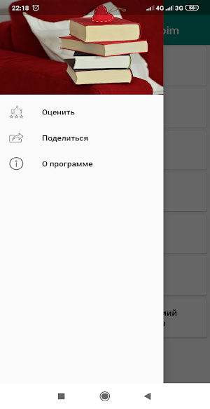 Мени ошиқ айлагин Раббим Screenshot 3