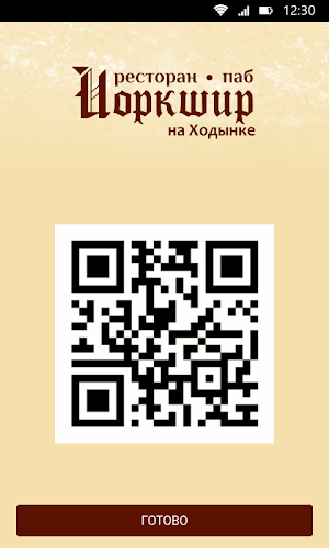 Ходынка Screenshot 2