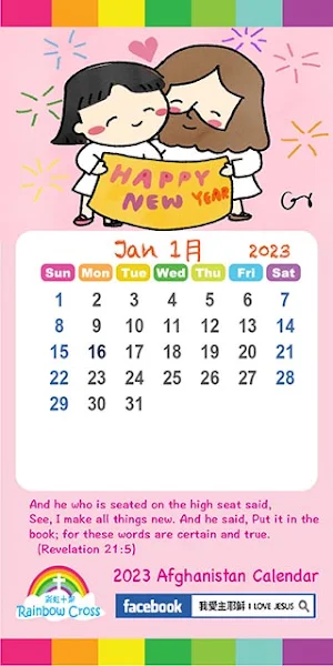 2023 Afghanistan Calendar Screenshot 1