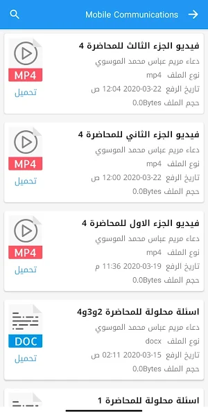 العلمين Screenshot 2
