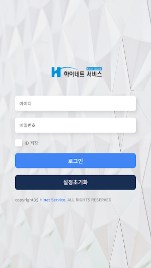 하이프로 Plus+ Screenshot 0