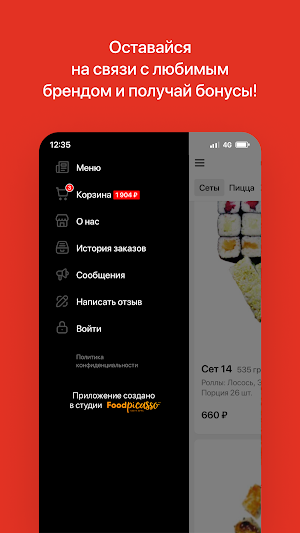 Суши №1 | Грязи Screenshot 3