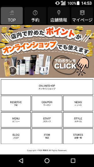 NOA(ノア)公式アプリ Screenshot 1