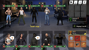 Fanwars: битва за район Screenshot 0
