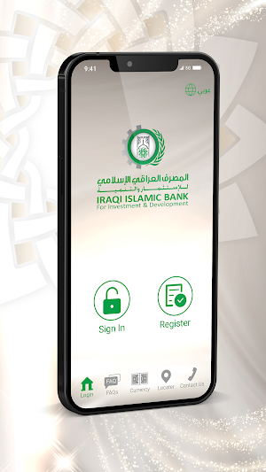 IIB Smart Mobile Banking Screenshot 0