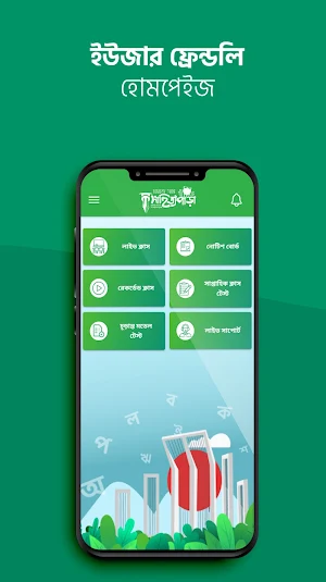সাহিত্যপাড়া-Sahittyapara Screenshot 1