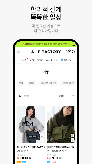 A.I.F FACTORY Screenshot 3