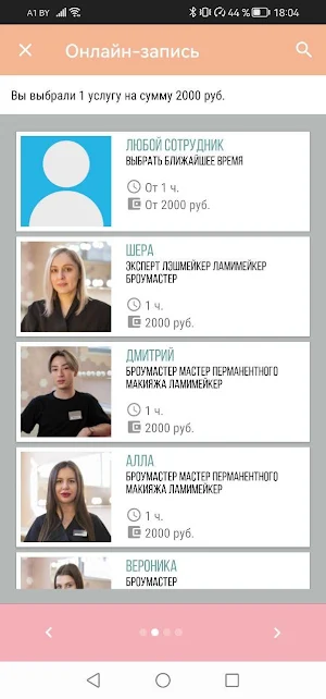 Студия Натальи Архиповой Screenshot 3