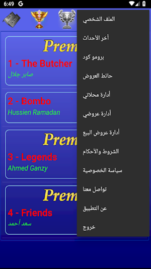 ManCafeGuide Screenshot 0