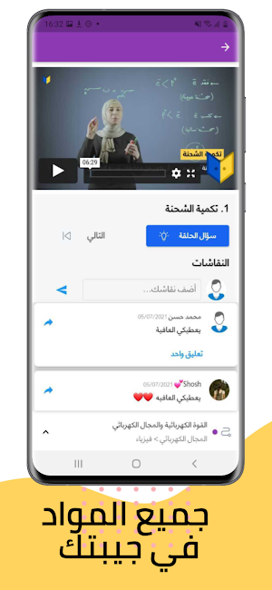 Abwaab Screenshot 3