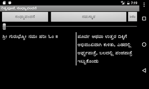 Nityapooje & Sandhyaavandane Screenshot 1