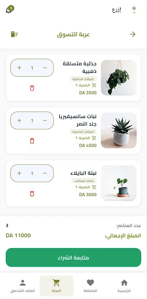 Izraa Screenshot 3