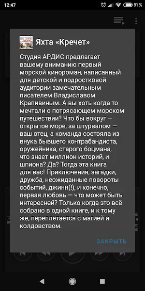 Яхта "Кречет" Screenshot 2