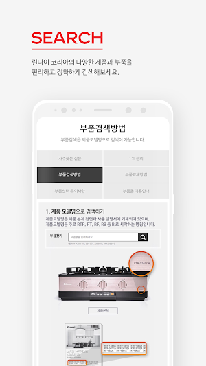 마이린나이 Screenshot 2