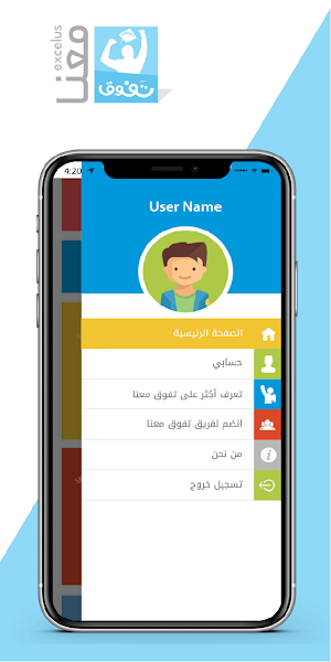 تفوق معنا Screenshot 3