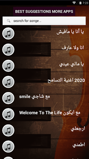 قديم - جديد بالكلمات جميع اغاني تامر حسني بدون نت Screenshot 3