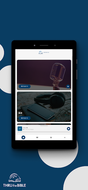 TTB 日本語 Screenshot 3