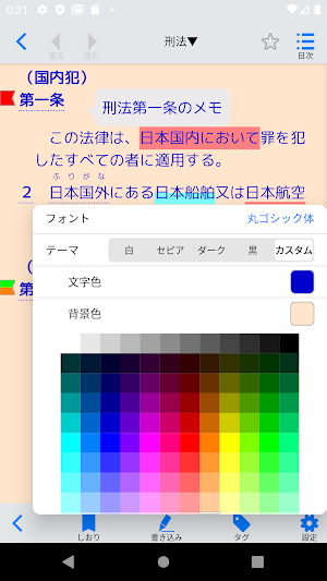 bit六法 Screenshot 1
