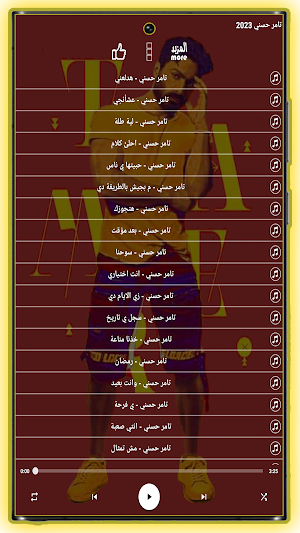 تامر حسني 2023 بدون نت Screenshot 2