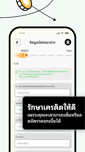 TechCredit-เทคเครดิต Screenshot 3