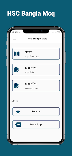 hsc bangla mcq | hsc বাংলা mcq Screenshot 0