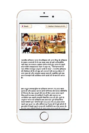 Top 20 country history hindi Screenshot 3