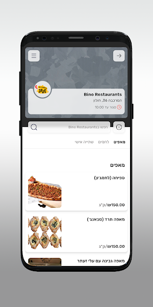 המטבח של ג'אג'ה Screenshot 2