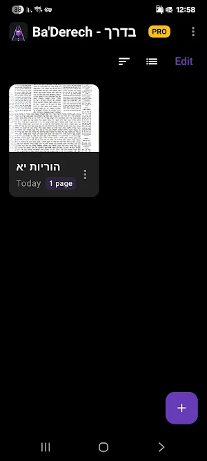 Ba'Derech - בדרך Screenshot 0