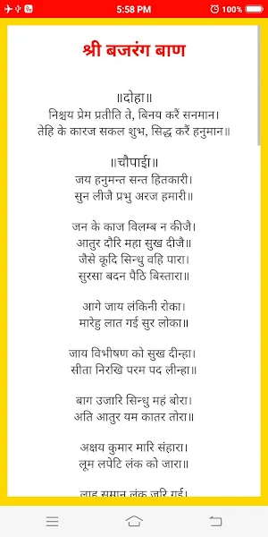 Aarti Sangrah Screenshot 3