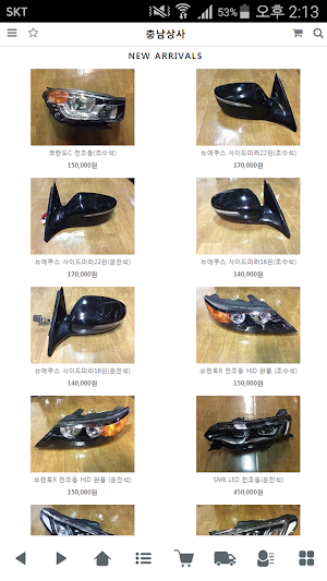 충남상사 - partmotors Screenshot 0