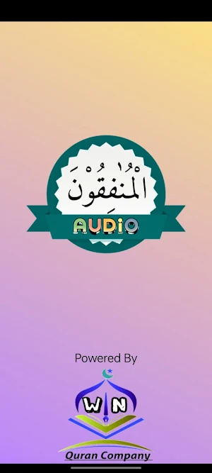 Surah Munafiqoon Audio Screenshot 0