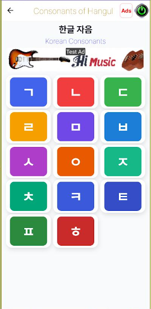 HANGEUL Screenshot 1