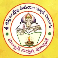 SRIDEEPTHI ENGLISH MEDIUM SCHO