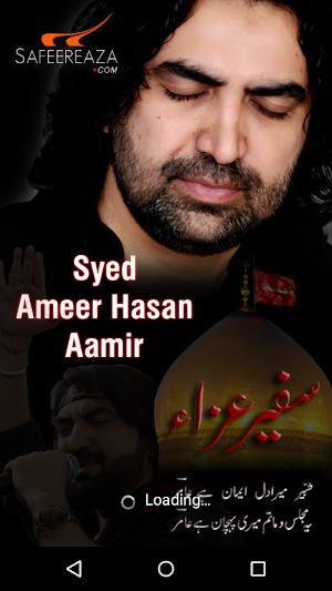 Ameer Hasan Aamir Screenshot 0