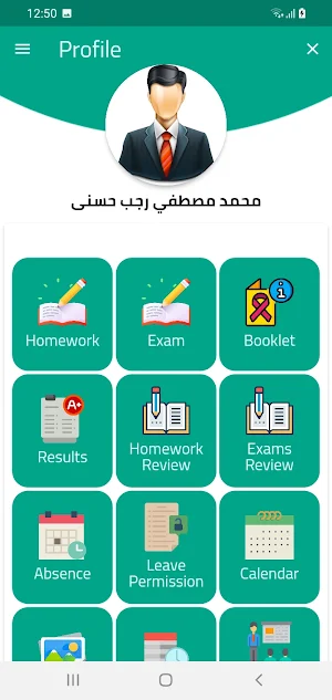 مدرسة الأندلس الخاصة Screenshot 3