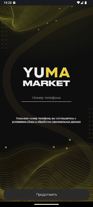 YUMA Market Screenshot 0