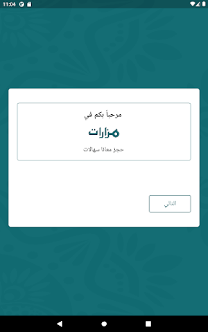 Mazarat Screenshot 3