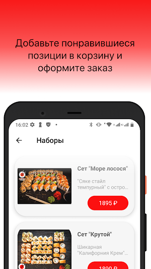 Суши Тайм доставка в Самаре Screenshot 1