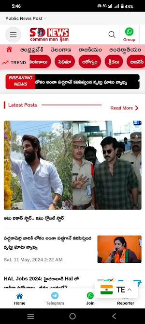 SD News common man ijam Screenshot 0