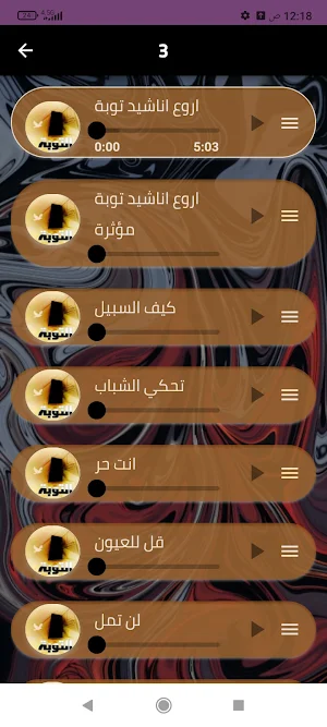 التوبة إلى الله بدون نت Screenshot 3